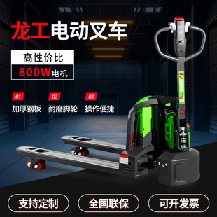 Lonking Electric Forklift 1.5 Ton Lithium Battery Fully Electric Truck Automatic Loading and Unloading Hydraulic Small Diamond Pallet Truck