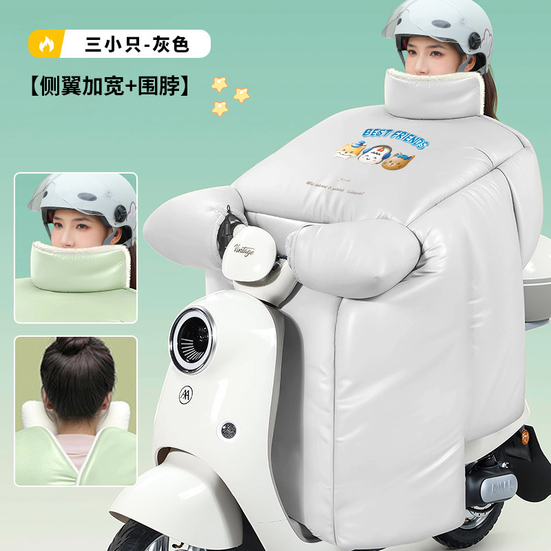新しい電動車両用フロントガラスカバーは、冬用に大きく広げられ、防風性と耐寒性を備え、秋冬の一般的なバイクや電動バイク用のフロントガラスカバーです。|undefined