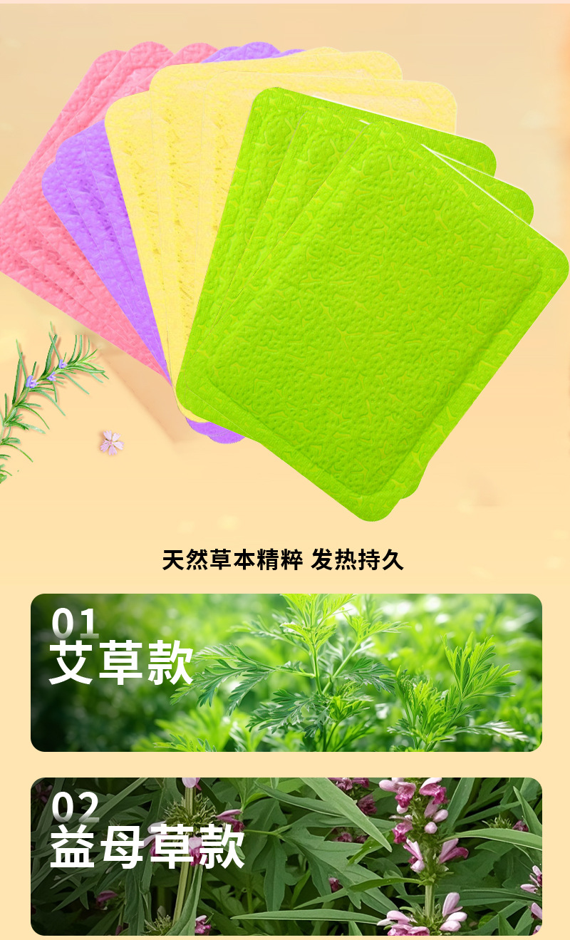 Self Heating Moxa Warm Patch with Mugwort Ginger Safflower for Body Warming and Heat Compress quality and texture