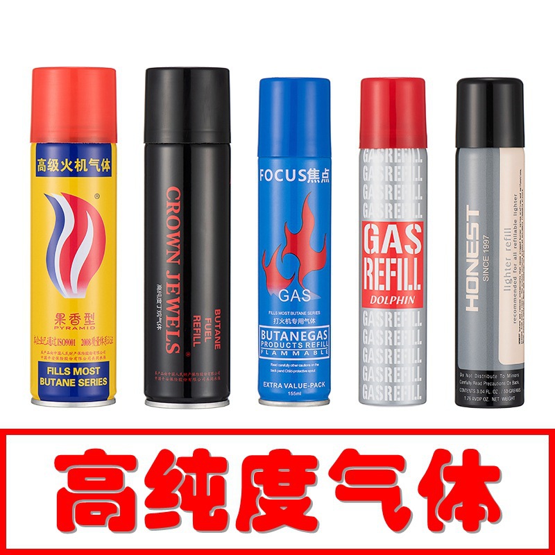 高純度打火機氣體 通用國標接口 金字塔百誠焦點海豚氣體耗材批發