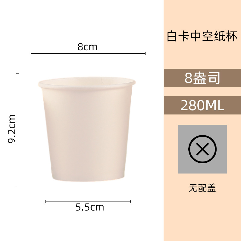 Taza de papel de cartón blanco de doble capa desechable al por mayor Taza de café engrosada Taza de té con leche Taza publicitaria Taza de bebida caliente Spot de fábrica