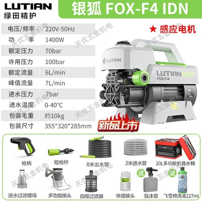 Greenfield Silver Fox Car Washing: Portable car washer - 1400w-silver-fox-f4idn-sensor-motor-20l-multifunctional-folding-bucket
