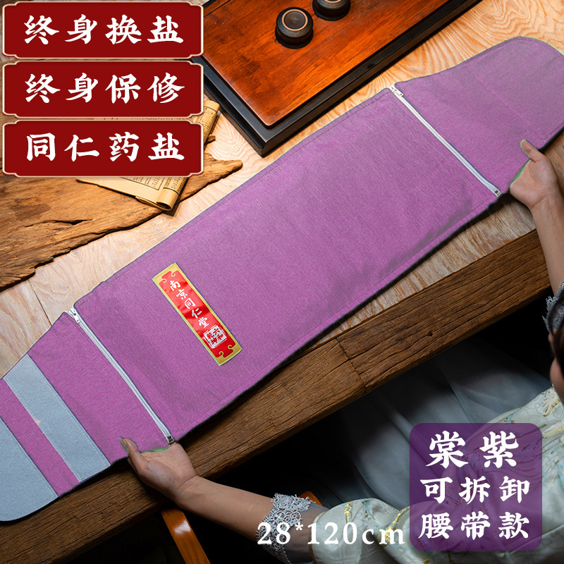 代件同仁堂塩袋海塩粗塩ホットパック電気加熱灸肩頚椎理学療法袋|undefined