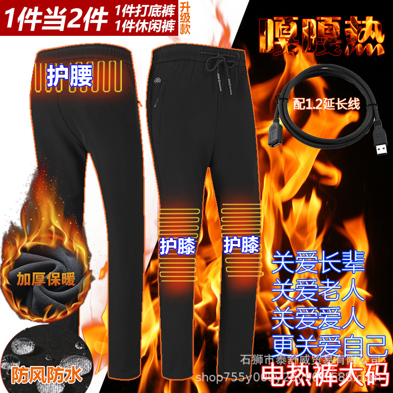 Nuevos pantalones de calentamiento inteligentes para hombres y mujeres, pantalones de calentamiento al aire libre de invierno, calentamiento eléctrico USB impermeable a prueba de viento a prueba de frío, pantalones de calentamiento