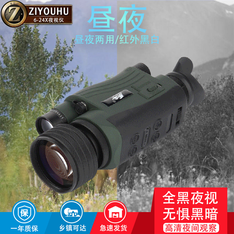 6-24X三代红外线数码夜视仪 高倍高清单筒夜间侦查夜视镜一件代发