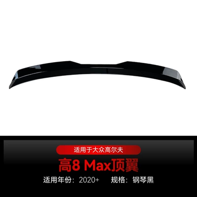 Big Surrounded, Suitable for Volkswagen Golf 8 - high-8-max-rear-wing-piano-black-2020-2024