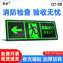 消防标识贴小心台阶警示地贴出口通道夜光箭头标志指示牌