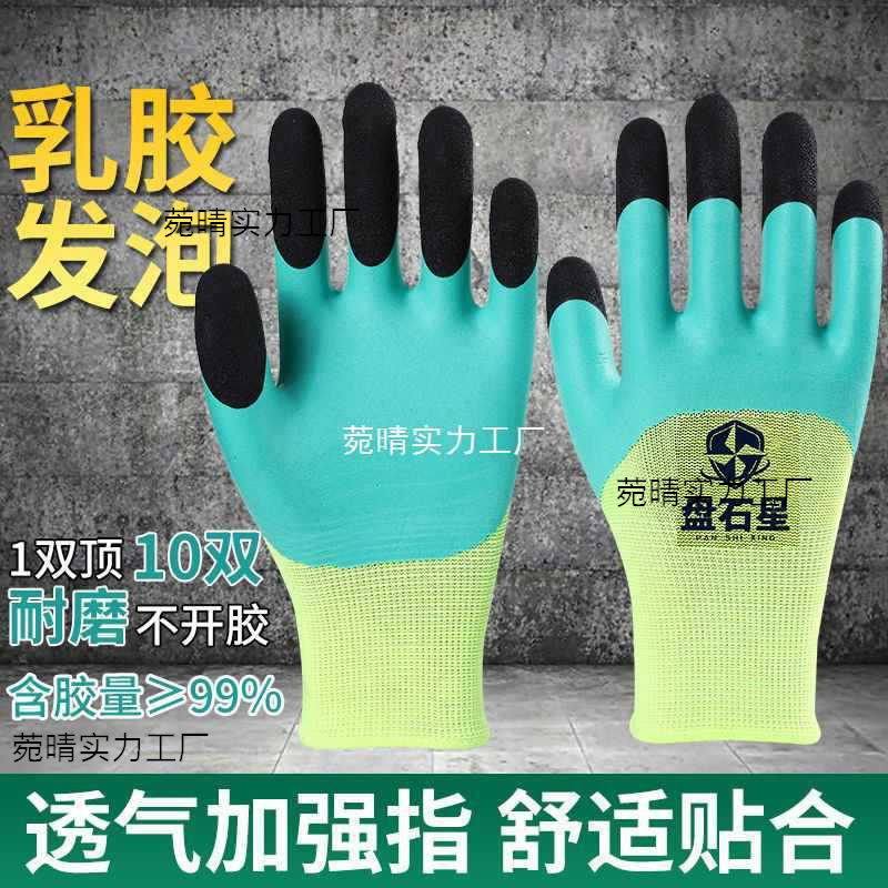 手套劳保双层皱纹加强指耐磨轮胎橡胶工地干活防滑透气乳胶防护