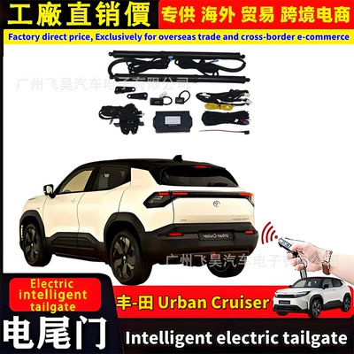 Suitable for Overseas Versions of 26 Toyota Urban Cruiser Models, Automatic Trunk Intelligent Electric Tailgate Modification