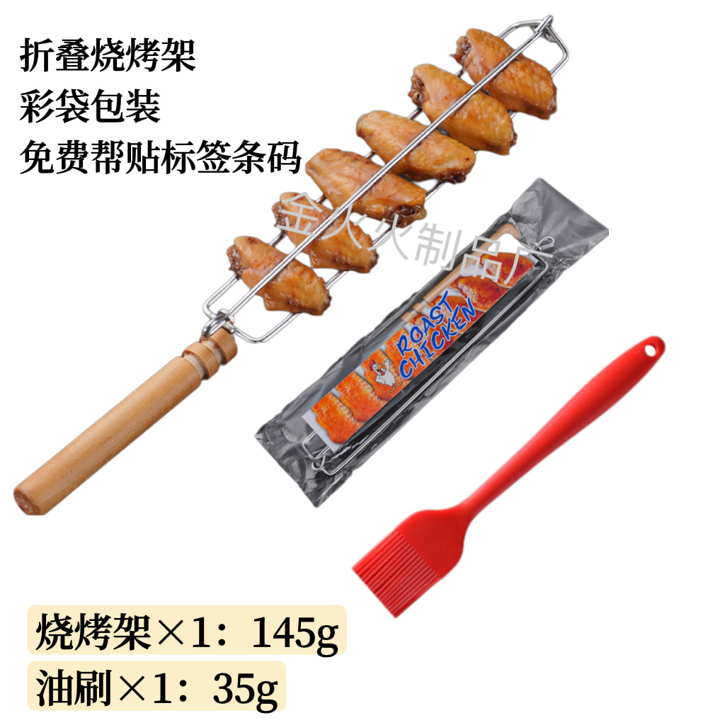 접이식 바베큐 그릴 [1개 + 오일 브러쉬 세트]