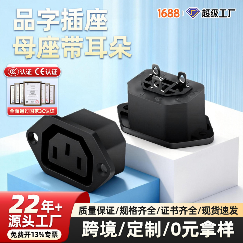 Three-Prong Plug 10A Charging Socket 10A 250V Three-Pin Ac Power Socket with Lettered Base for Electric Cooker, 3C Certified Three-Prong Plug 10A Charging Socket 10A 250V Three-Pin Ac Power Socket with Lettered Base for Electric Cooker, 3C Certified