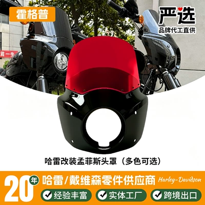 Harley modified Memphis hood, color windshield, 11 inch red, yellow, orange, black, smoked and transparent (Motorcycle front windshield)