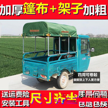 雨三轮车电动车棚架子朋防雨布雨布防雨铁新款一套带车车雨篷蓬遮