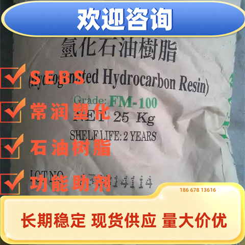 台湾联超石油烃树脂C9芳香族U-90 粘合剂热熔胶压敏胶增粘