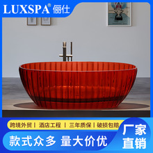 外贸艺术网红轻奢浴缸透明树脂条纹浴盆1.7米双人酒店民宿泡浴缸