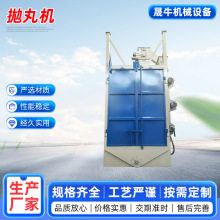 通过式抛丸机除尘器 全自动喷砂机 清理室除尘除锈除氧化皮设备