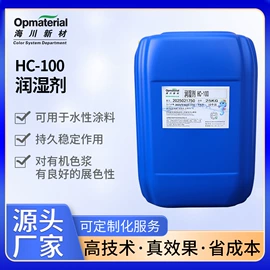 涂料增稠剂;其他涂料助剂;色浆