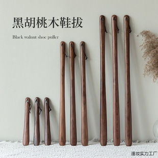 [Tejia Grab] Shoe Puller Walnut Long Handle Household Shoe Wearing Artifact for Pregnant Women Solid Wood High-block Old People Shoe-horn