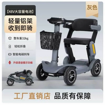 Qatlanan elektrik velosipedlər Disabled People Four-Wheel Intelligent - gray-lithium-battery-48v-12a-battery-life-is-about-60-miles