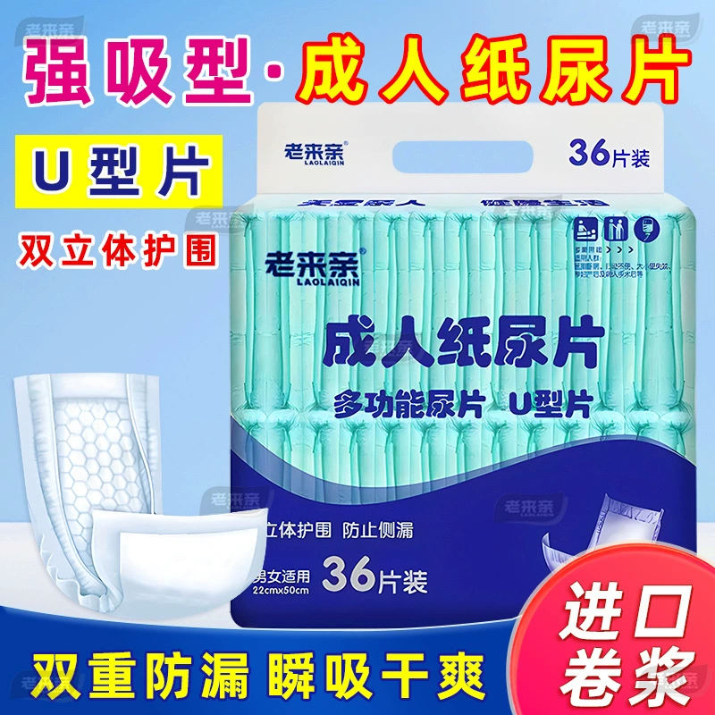 Подгузники для взрослых, подгузники для взрослых, подгузники для пожилых людей, тыквенные таблетки оптом