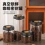 家用密封真空防潮储物罐