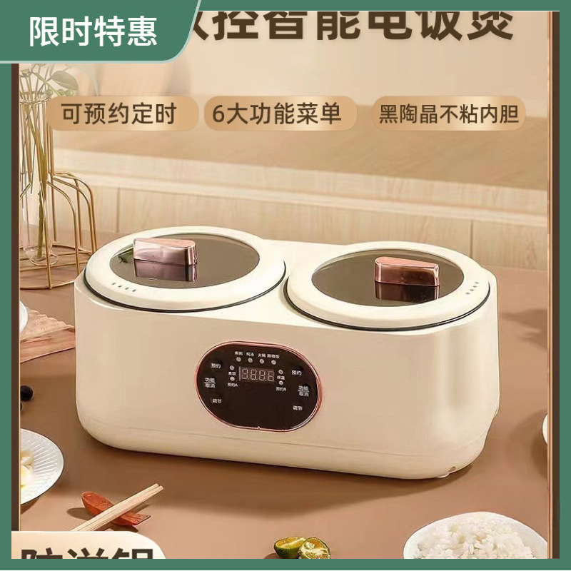 German Smart Reservation Double-Gallon Rice Cooker Household Multi-Functional Soup Non-Stick 1-2-3 Person Rice Cooker