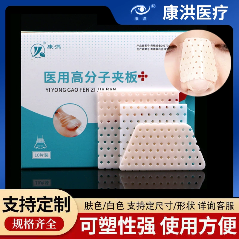 Низкотемпературная термопластичная полимерная носовая шина медицинская пластина для коррекции ринопластики красоты Ортопедическая пластина оптовая продажа с фабрики носовая шина