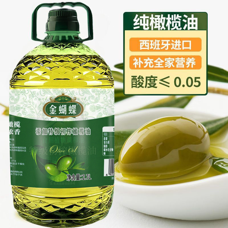 金蝶オリーブオイル 2.7L 樽詰め 食用植物性オリーブオイル エキストラバージン オイル 料理用 家庭用 調理用 送料無料|undefined