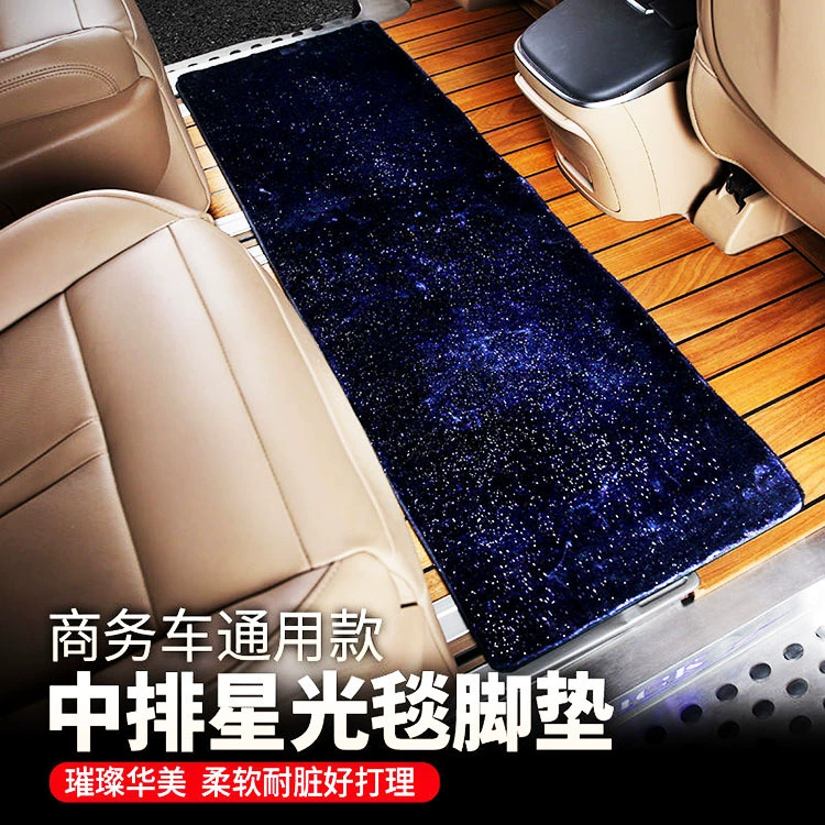 Звездное одеяло Автомобильный коврик Коммерческий автомобиль GL8 Odyssey Elyson Vito Weiran Chase Средний ряд ковров