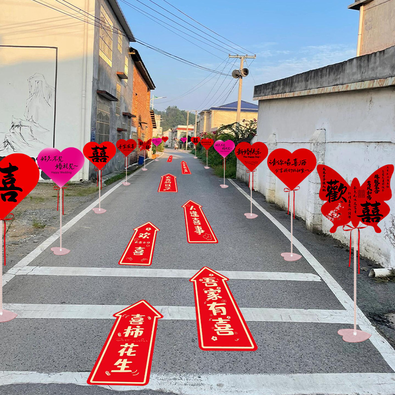 结婚路引指示牌.婚礼农村户外小区路边婚庆迎宾引路装饰用品|undefined