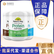 澳洲Natures’Way佳思敏蛋白质粉375g天然植物速溶营养健身代餐粉