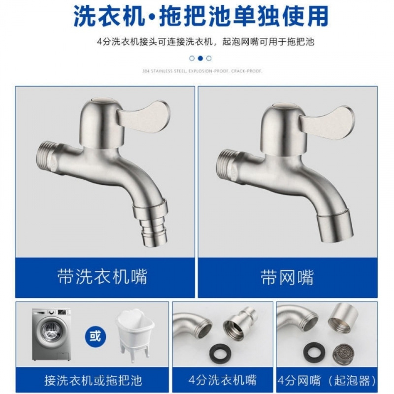 Grifo de agua fría y caliente de acero inoxidable 304 para lavadora, fregona doméstica de cuatro puntos de uso general especial, grifo de apertura rápida
