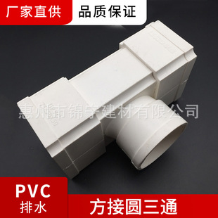 ��-PVC-U��������ˮ�ܼ� ���ӈA��ͨ�����棩 ������ͨ�S�rֱ��