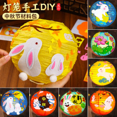 2025年新中秋節提灯 手作りDIY貼り付け材料パック 半完成品 幼稚園児用持ち運び提灯