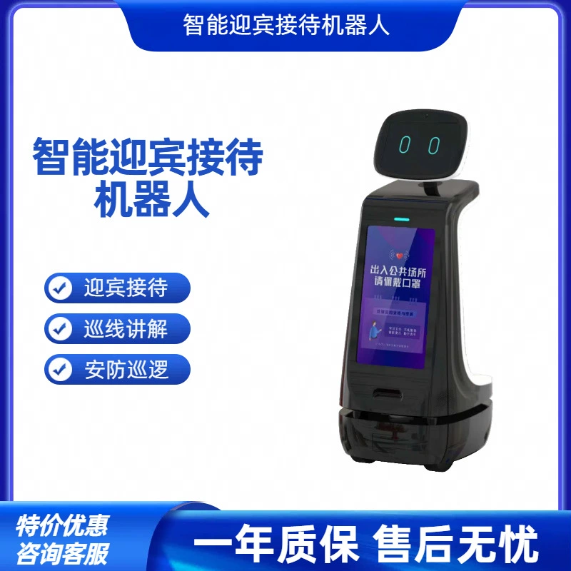 Интеллектуальный робот-администратор с искусственным интеллектом встречает гостей, принимает посетителей в выставочных залах, объясняет, разговаривает, направляет и отвечает на юридические вопросы.