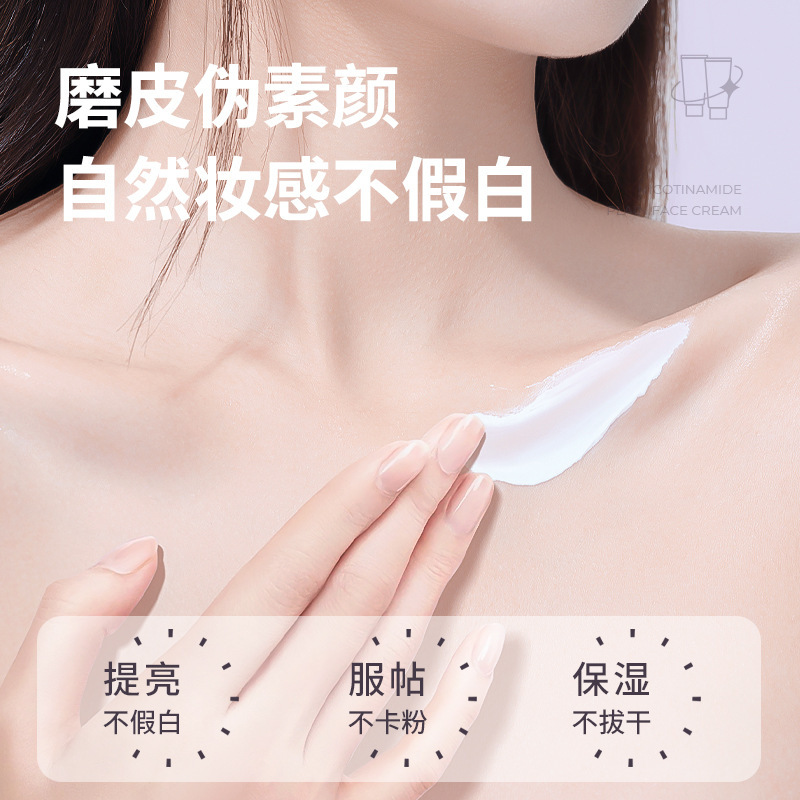 瑪可安迪煙酷胺養膚煥靚身體素顏霜自然不假白持久水潤香氛提亮霜
