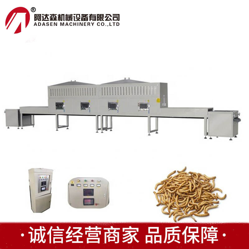连续式微波干燥机械 黄粉虫微波烘干杀菌设备 昆虫微波干燥灭菌机