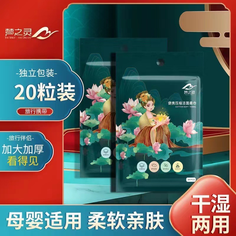 夢の霊国潮風ハスの花は洗顔タオルを圧縮して、使い捨ての綿の柔らかい圧縮タオルを厚くする28*30|undefined