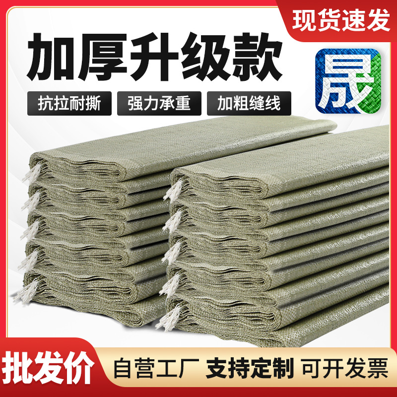 pp批发塑料编织袋蛇皮快递物流打包袋搬家沙土建筑杂物垃圾袋