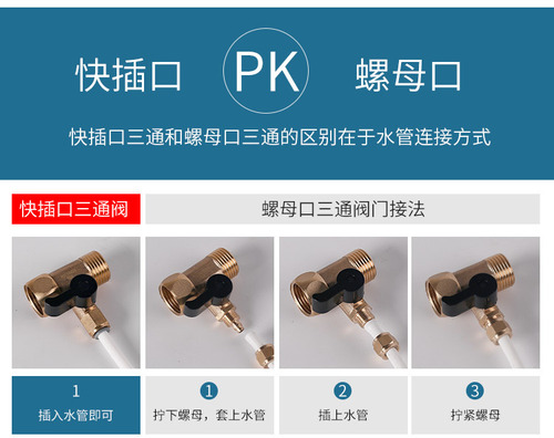Water purifier water inlet three-way ball valve switch joint valve accessories pure water machine 4-point to 2-point conjoined three-way angle valve