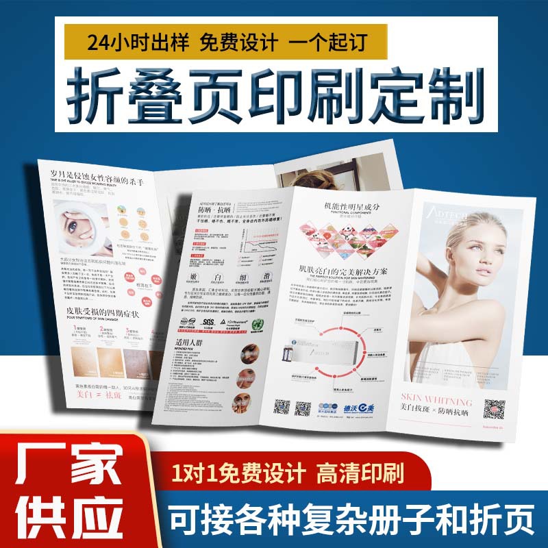 画册印刷企业宣传册印刷pb杂志企业目录打印说明书精装画册印刷