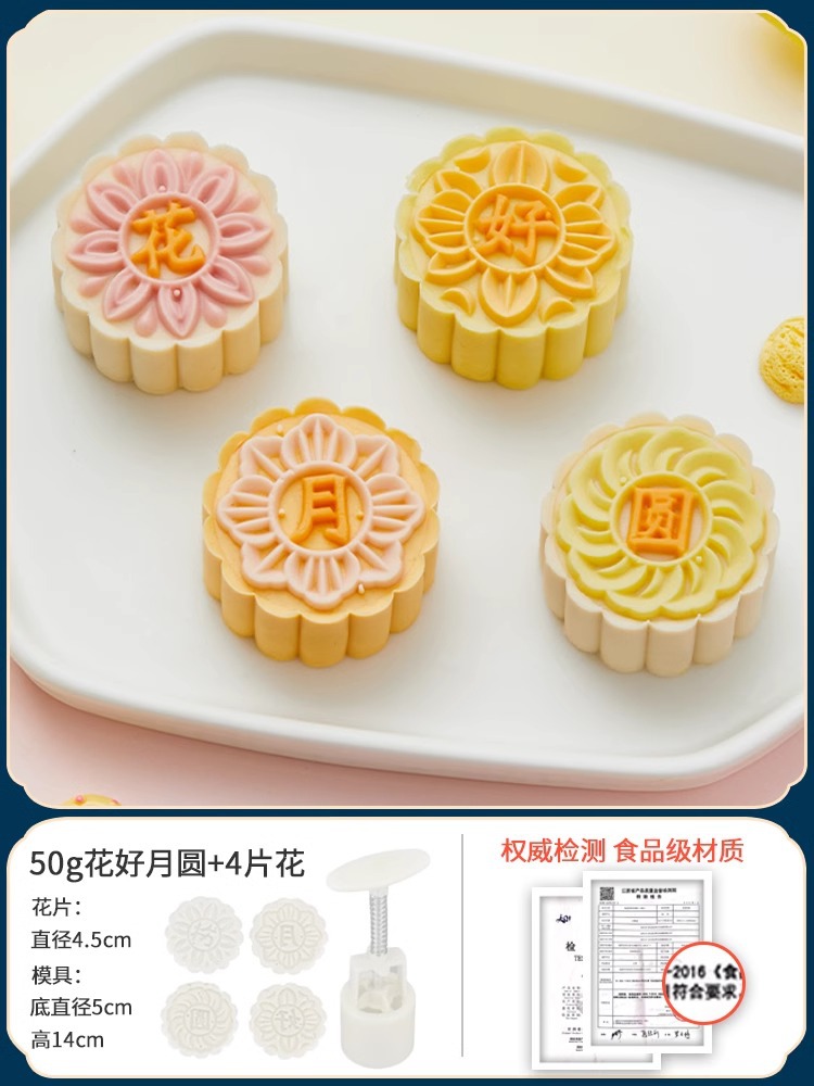 화하오웨웨위안(4개) 50g.