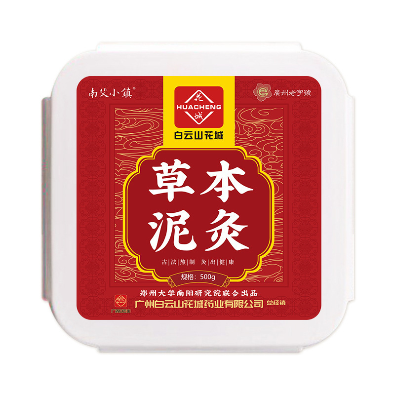 南京銅仁堂ハーブ泥灸クリーム健康灸クリーム温湿布泥灸全身一般健康センター除湿冷泥|undefined