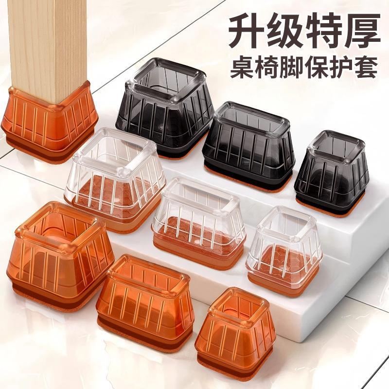 Upgraded Chair Leg Covers, Protective Covers, Stool Foot Pads, Silicone Wear-Resistant, Silent, Non-Slip Pads, Table Leg Pads, Dining Chair Table Legs