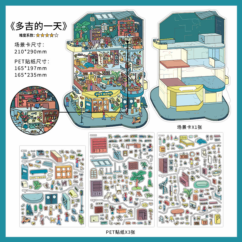 Infeel.Me está abierto hoy en la sexta bala de paisaje pegatinas decorativas en miniatura pegatinas Yiwu Moyan suministros culturales