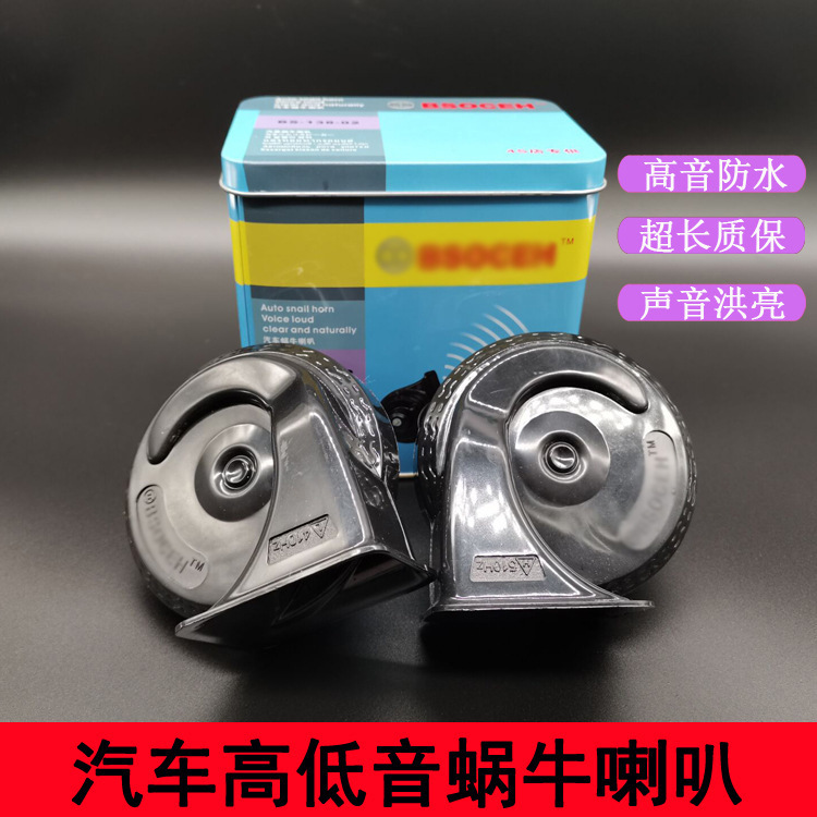 Car and motorcycle snail horn modification 12V24V police whistle electric car high and low double tone Super sound waterproof