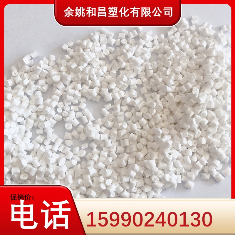 白色PP聚丙烯新料 含填充 流动性好 比重轻 工厂直销 长期供应