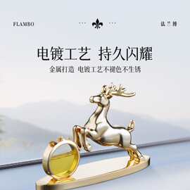 法兰博生日礼物高级车载香薰车内饰品摆件女士大气男士情人节香水