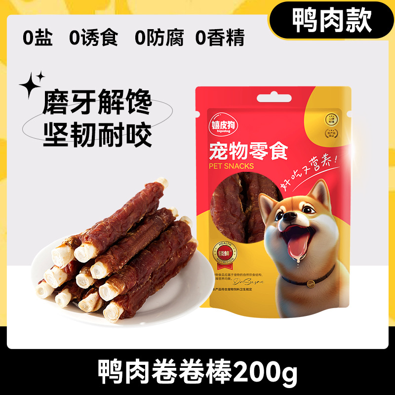 Entrenamiento de rechinar de dientes para perros, perros pequeños y medianos, billetera de carne pura, donas de corazón, bocadillos para hornear, comida para perros