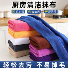 超细纤维清洁毛巾家政保洁用家用去污洗碗布吸水多功能纤维毛巾